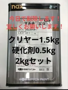 No.536 関西ペイント レタンPGエコ クリヤーHXスタンダード硬 - メルカリ