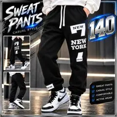 スウェットパンツ　長ズボン　ブラック　140 新品未使用　ロゴ　派手