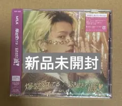 M!LK 爆裂愛してる/好きすぎて滅　佐野勇斗盤