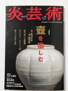 2025年最新】富本憲吉の人気アイテム - メルカリ