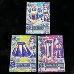 アイカツ ブルーパレードコーデ