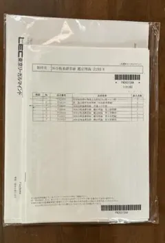 2026年最新】鑑定理論の人気アイテム - メルカリ