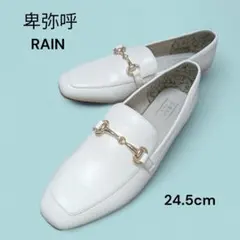 美品★卑弥呼★RAIN★ヒミコ★ビットローファー★ローファー★レイン★耐水