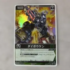 レンジャーズストライク デカレンジャーロボSP〈貴重 絶版〉カード レンジャーズストライク デカレンジャーロボSP〈貴重 絶版〉カード