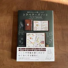 2026年最新】トラベラーズノート レコードの人気アイテム - メルカリ