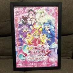 キミとアイドルプリキュア バースデーポスター 4点セット - メルカリ