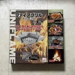 UNIFLAME ユニフレーム ファイアグリル 焚き火台 炭バサミ バッグ付き