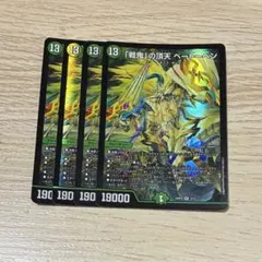 2026年最新】「戦鬼」の頂天 ベートーベンの人気アイテム - メルカリ