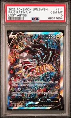 2026年最新】ギラティナ プロモ psa10の人気アイテム - メルカリ
