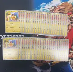 ピカチュウ sv2D sv4a 53枚セット