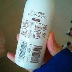 ウィッグ専用シャンプーリンス