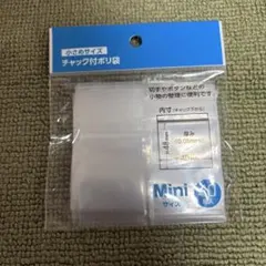 サンノート チャック付ポリ袋 ミニサイズ 縦型 非食品用 25枚のみのサムネイル
