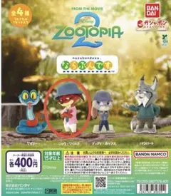 ズートピア2 ならぶんです。　ニック