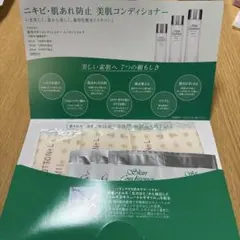 アルビオン 薬用スキンコンディショナー エッセンシャルN サンプル