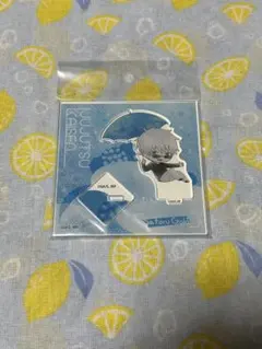 呪術廻戦 アクスタ⑬