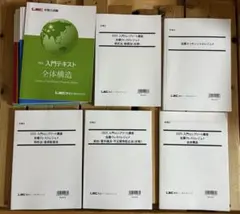 2026年最新】弁理士 入門講座 lecの人気アイテム - メルカリ