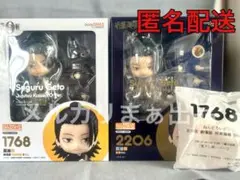 ねんどろいど 夏油傑 大人＋高専セット 特典付き