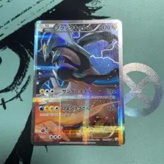 ブラックキュレム R CP2 伝説キラコレクション 020/027 おまけ付き