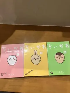 ちいかわ 1巻 3巻 4巻 セット