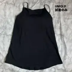 【UNIQLO】ユニクロ　エアリズムコットンブラキャミソール　マメクロ　ブラック