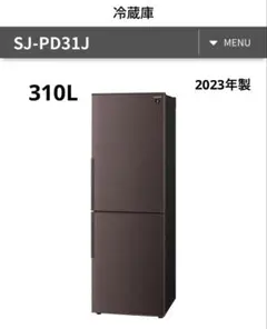 2026年最新】シャープ 冷蔵庫 310の人気アイテム - メルカリ