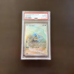 ニ*ー様 PSA10 ゼニガメ AR ポケモンカード 170/165 - メルカリ