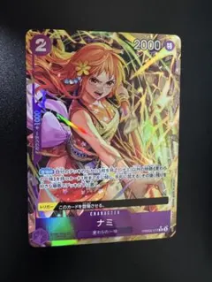 ナミ キャラクターカード 2000攻撃力