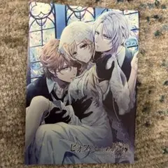 2026年最新】ピオフィオーレの晩鐘 小冊子の人気アイテム - メルカリ