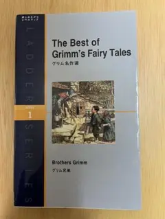 ラダーシリーズ　The Best of Grimm's Fairy Tales