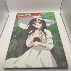 Overflow Cross Days 足利勇気 抱き枕カバー ごとうじゅんじ 2025年最新】ごとうじゅんじの人気アイテム - メルカリ