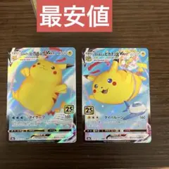 2025年最新】なみのりピカチュウ そらとぶピカチュウの人気