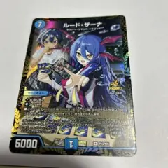 ルードザーナ プロモ 2026年最新】ルード・ザーナの人気アイテム - メルカリ