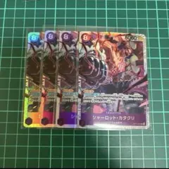 ワンピースカード　シャーロット・カタクリ　SR
