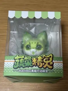 おやさい妖精さん ミニチンゲンサーバル ノンスケール可動フィギュア