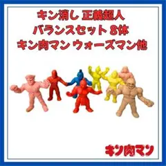 2026年最新】キン肉マン 消しゴム 肌色の人気アイテム - メルカリ