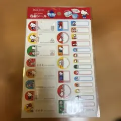 サンリオ　ハローキティ 名前シール