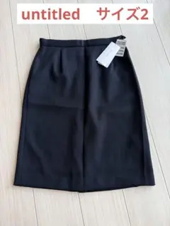 新品タグ付き untitled スカート ビジネス レディース 黒 日本製 M
