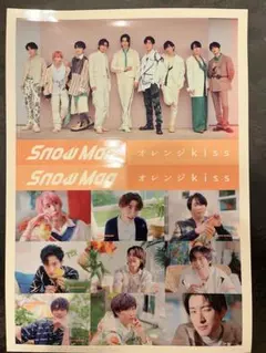SnowMan オレンジKiss 特典ステッカー