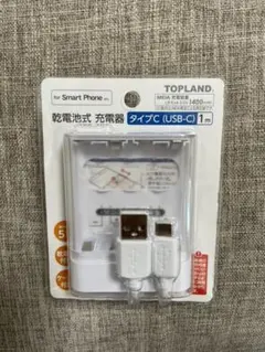 乾電池式充電器