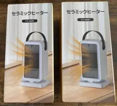 2個セット BOTISONE セラミックヒーター　2025冬新登場のサムネイル