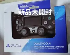 【新品未開封】DUALSHOCK4 デュアルショック4 ジェットブラック