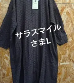 サラスマイルさまL