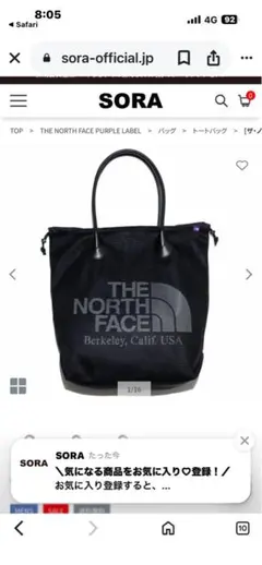 THE NORTH FACE PURPLELABEL メッシュトートバッグのサムネイル