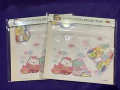 すみっコぐらし　ジッパーバッグ&ステッカーセット