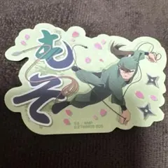忍たま 長次