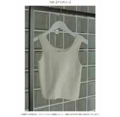 anuke 2024SS Cropped Knit Tanktop アイボリーのサムネイル