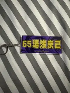 阪神タイガース 湯浅　シークレットアクリルミラーキーホルダー