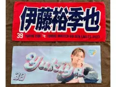 伊藤裕季也 フェイスタオル2枚セット 楽天イーグルス