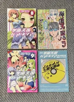 Item thumbnail for item 910e3c5e-5405-4a6a-89d5-64b63fe3e66d