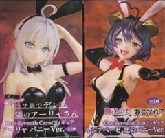 One-Seventh Caratフィギュア アーリャ マジアベーゼ 2種セット